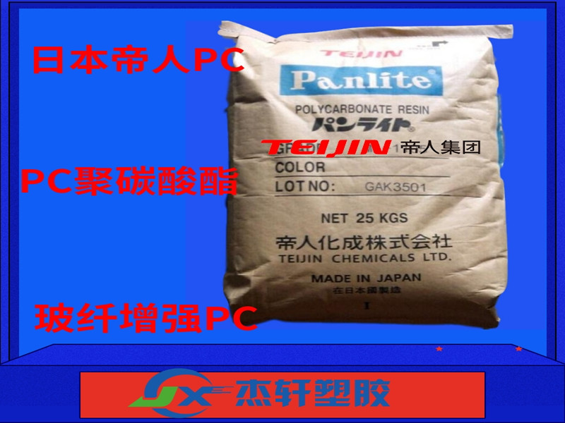 PC 帝人蓝_副本.jpg