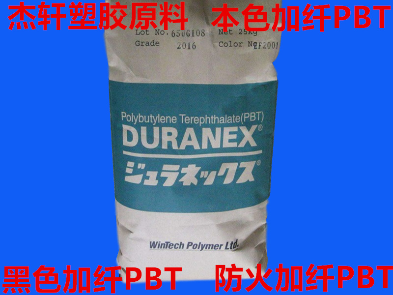 PBT 315NF 日本寶理 無鹵防火阻燃PBT  加纖15% UL94V0級工程塑料